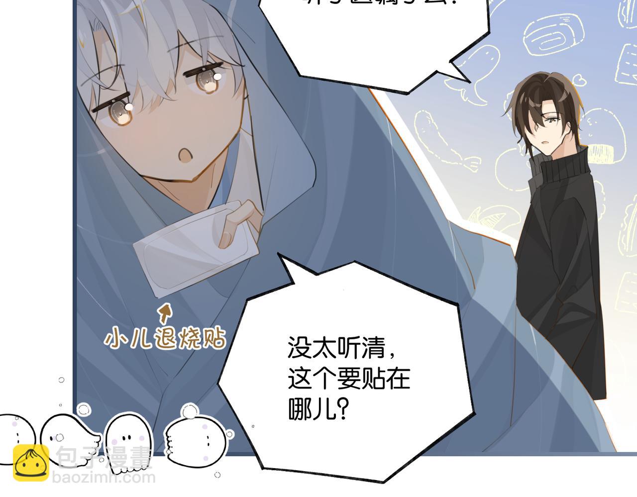 第100话 余邃生气了(1/2)-第105话