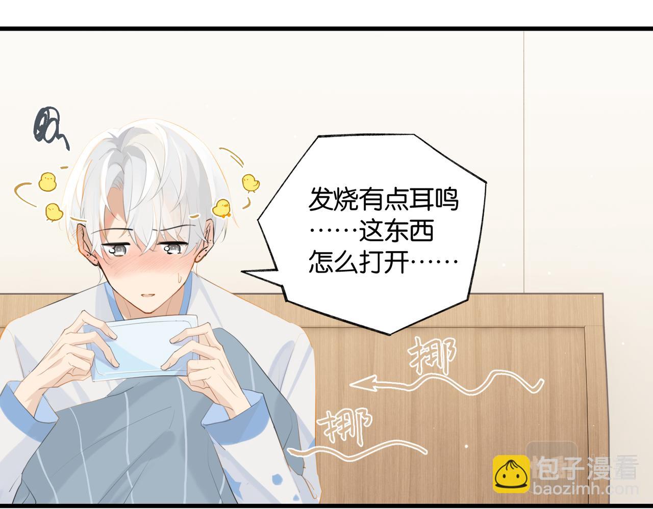 第100话 余邃生气了(1/2)-第105话