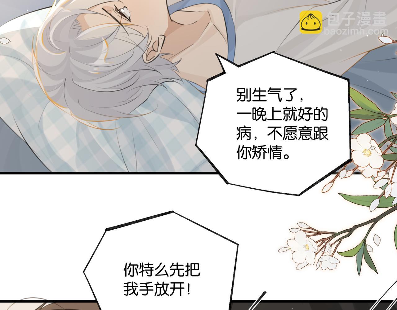 第100话 余邃生气了(1/2)-第105话