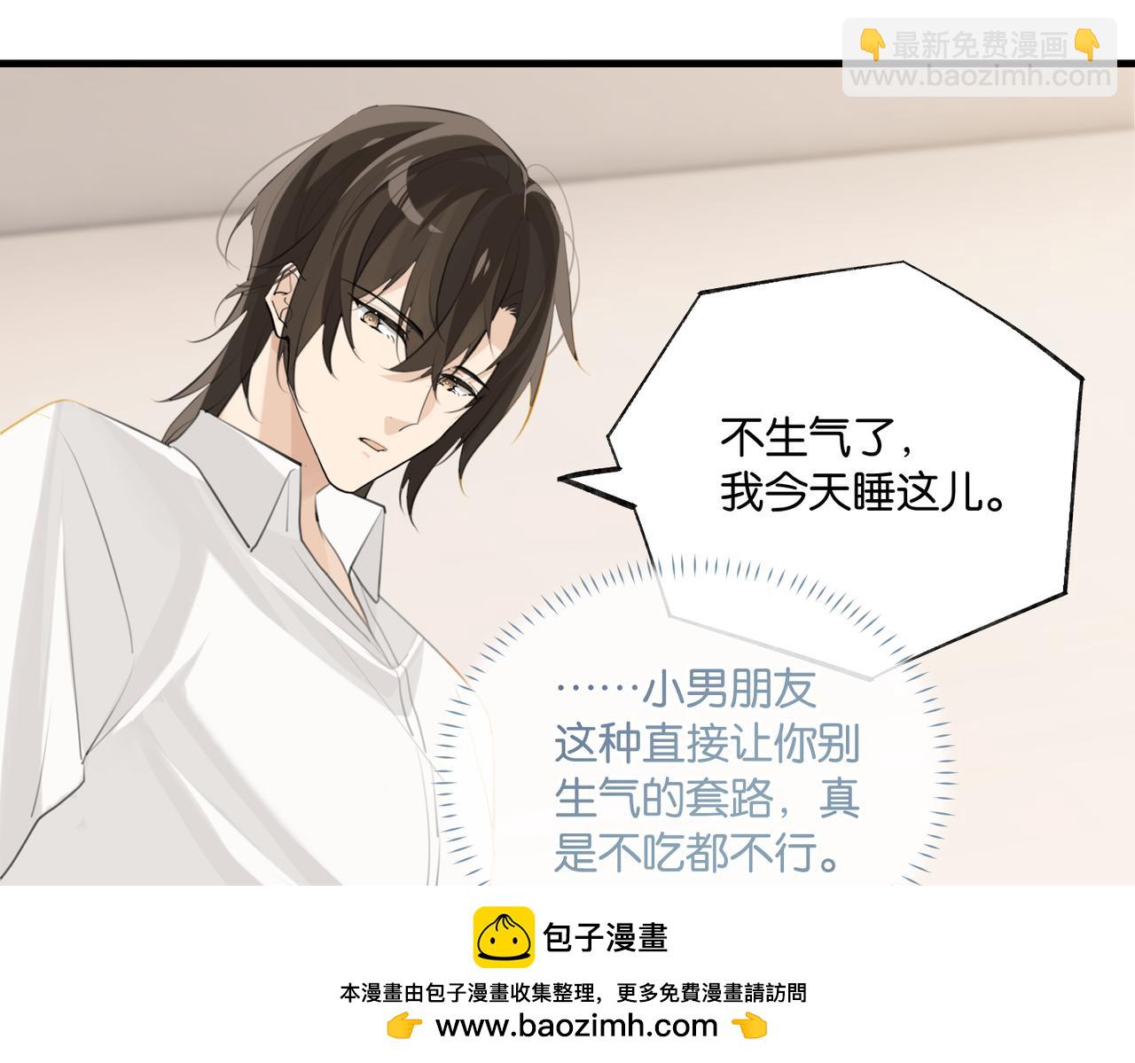 第100话 余邃生气了(1/2)-第105话