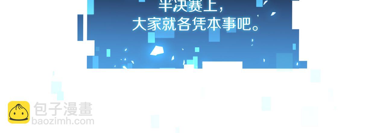 第100话 余邃生气了(1/2)-第105话