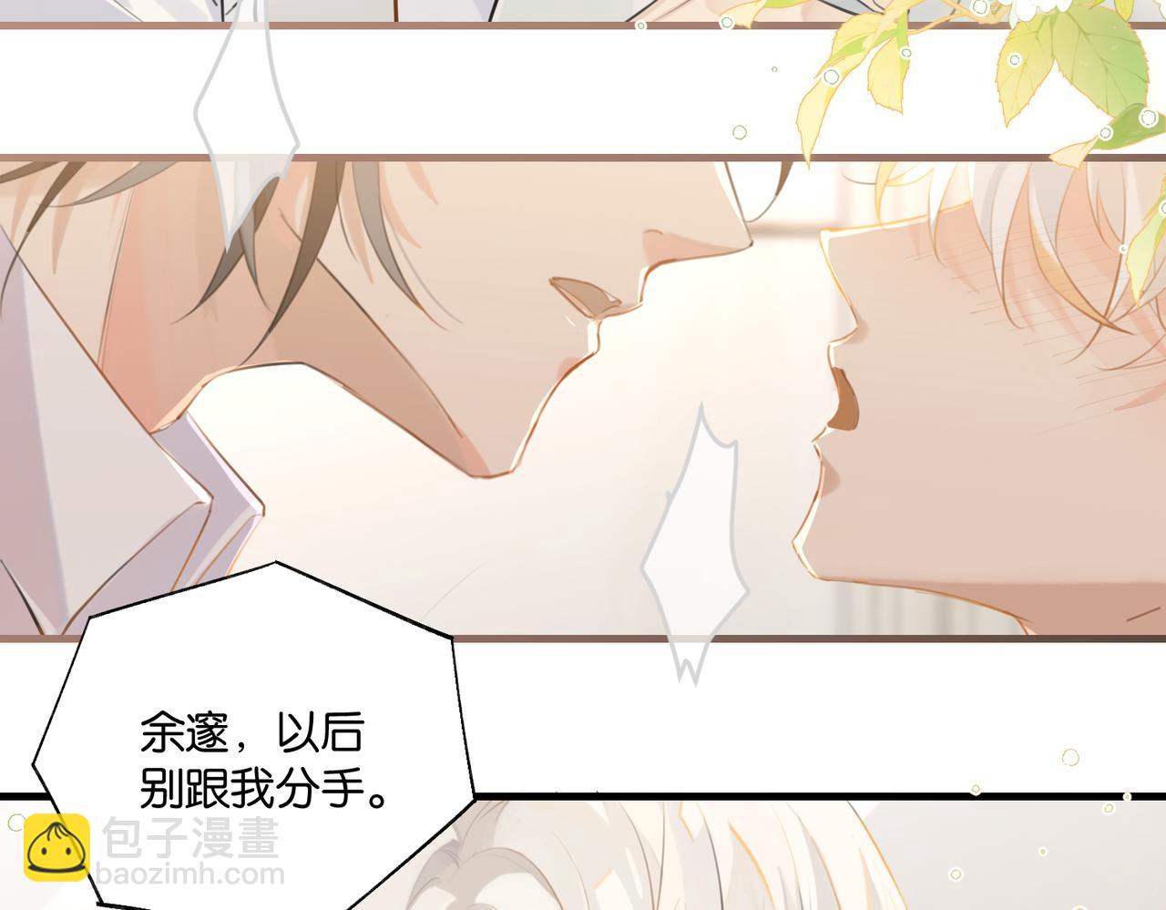 第102话 哥给你降躁(1/2)-第107话