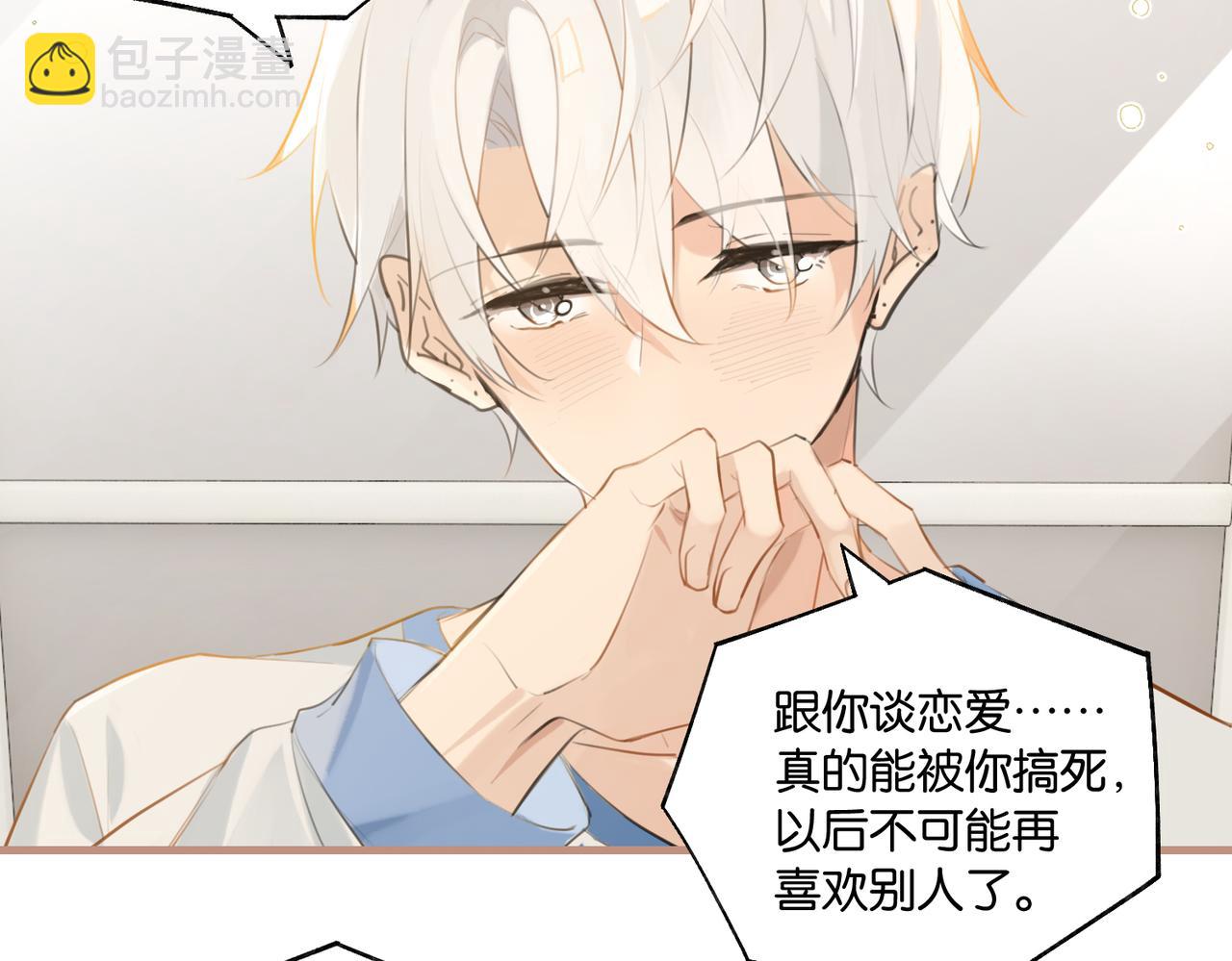 第102话 哥给你降躁(1/2)-第107话