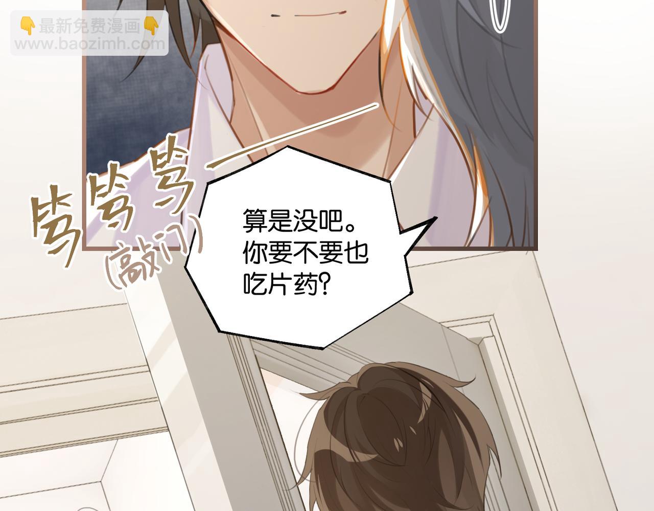 第102话 哥给你降躁(1/2)-第107话