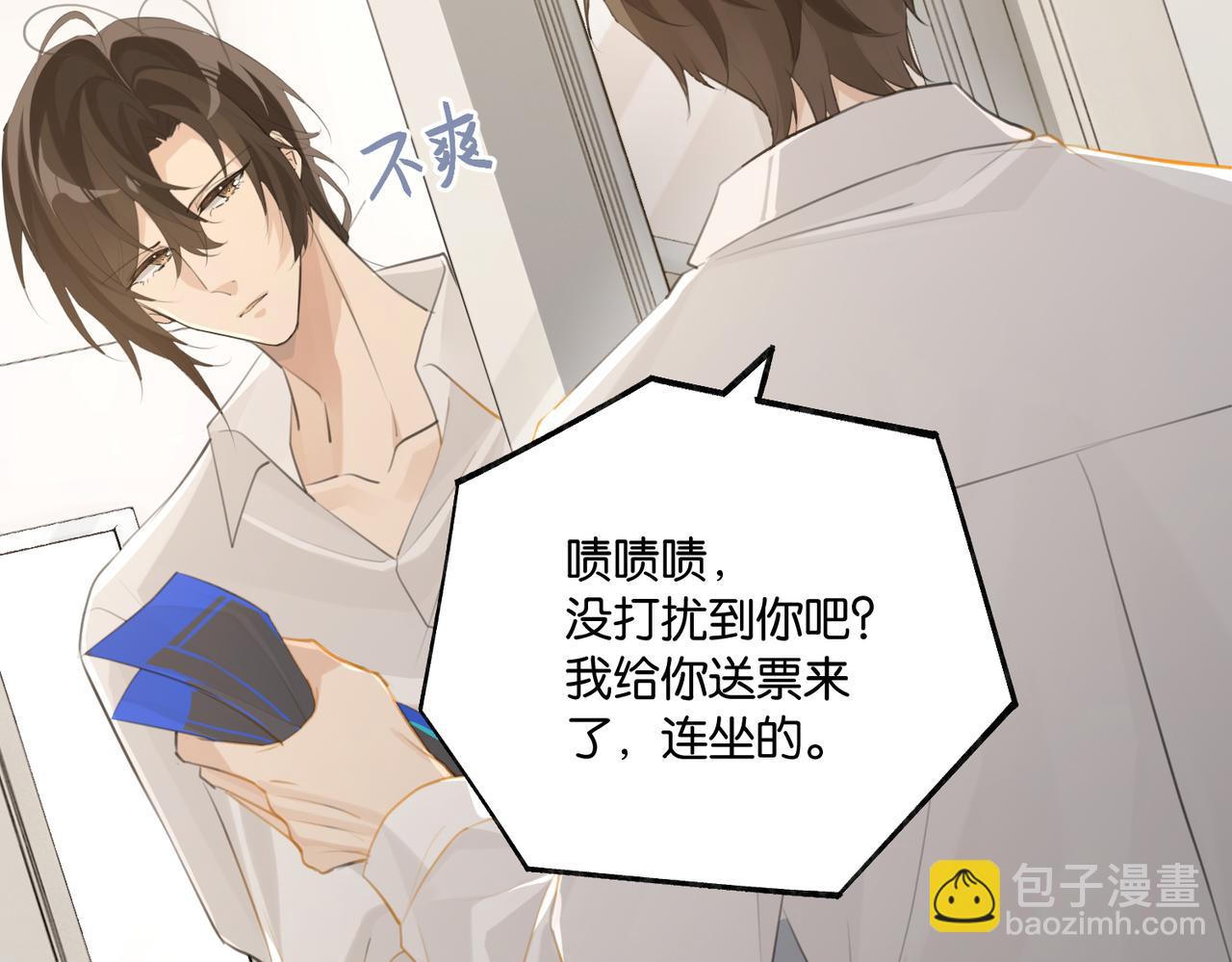 第102话 哥给你降躁(1/2)-第107话