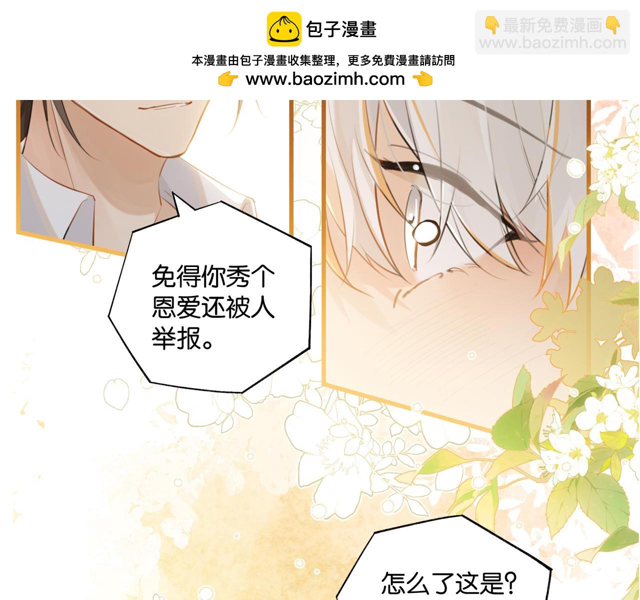 第102话 哥给你降躁(1/2)-第107话