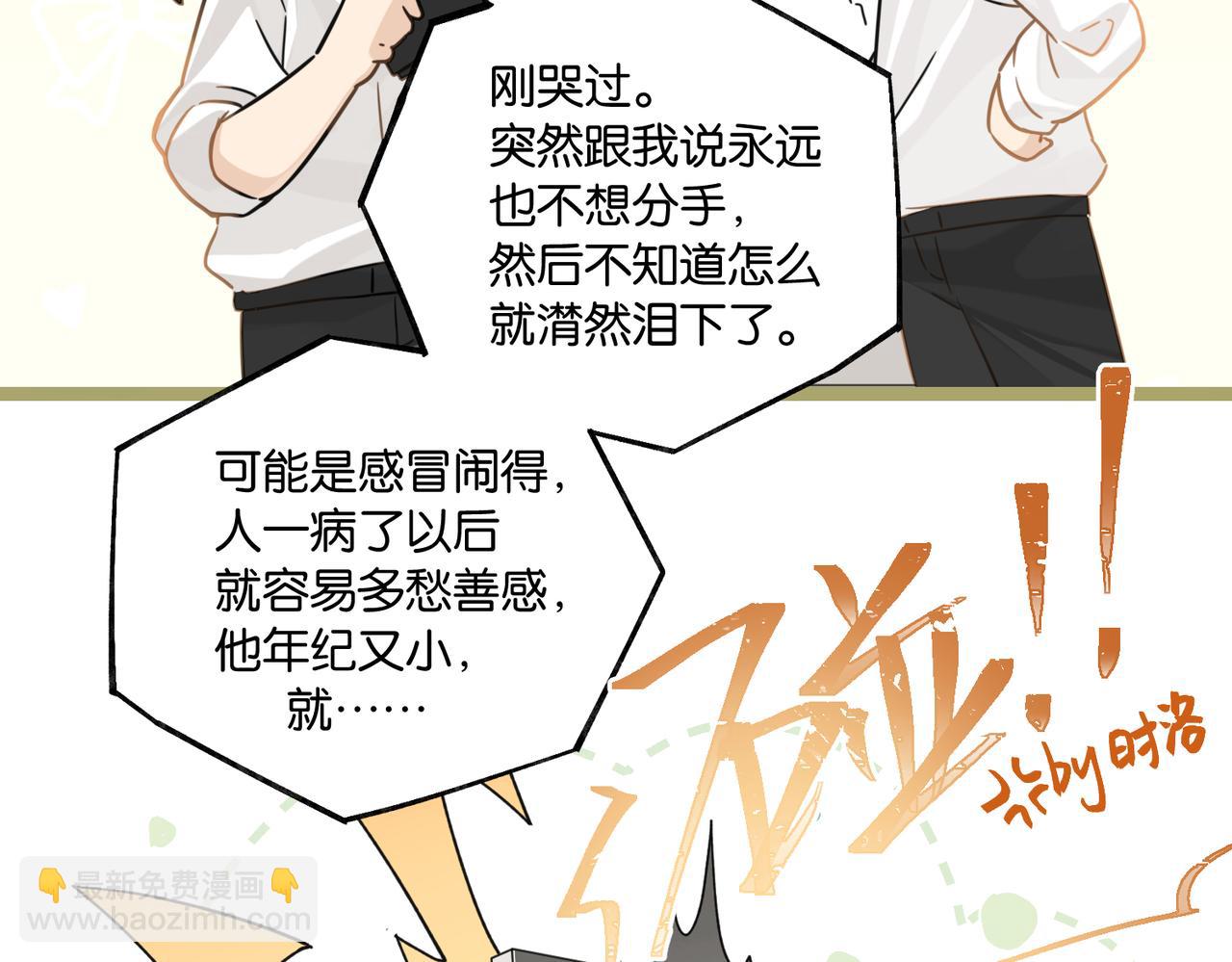 第102话 哥给你降躁(1/2)-第107话