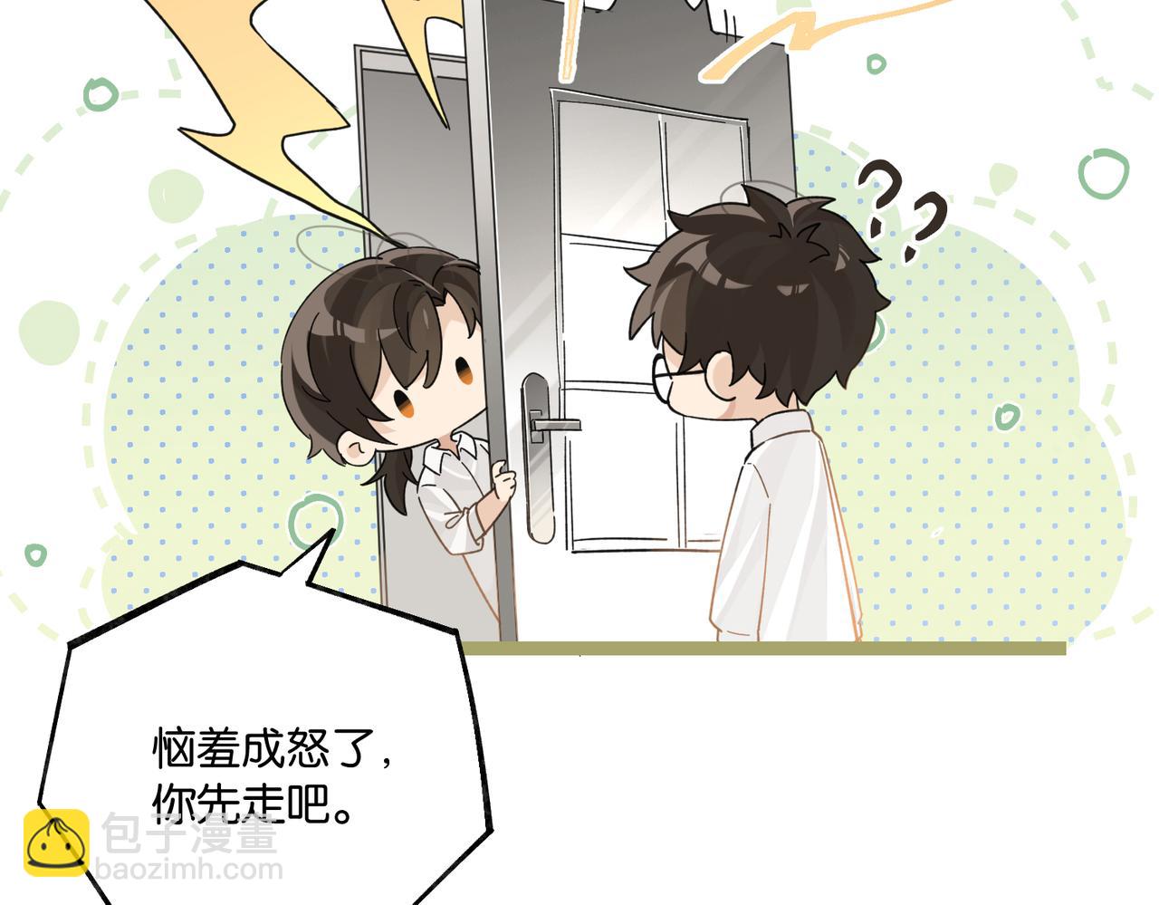 第102话 哥给你降躁(1/2)-第107话