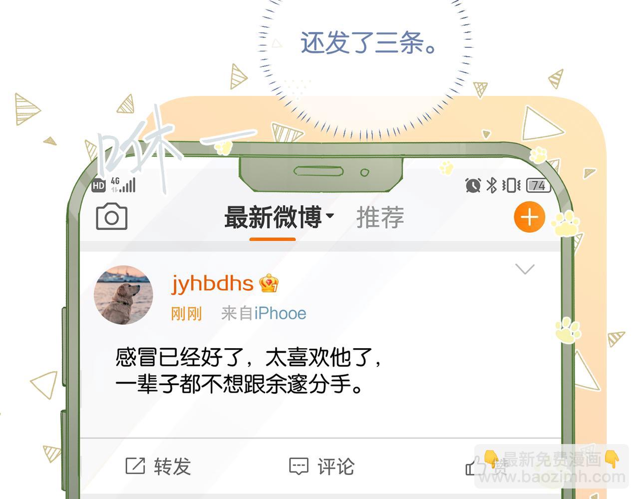 第102话 哥给你降躁(1/2)-第107话