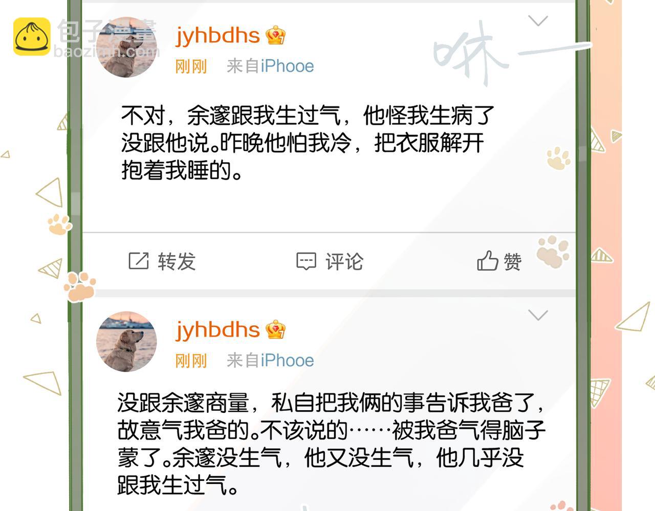 第102话 哥给你降躁(1/2)-第107话