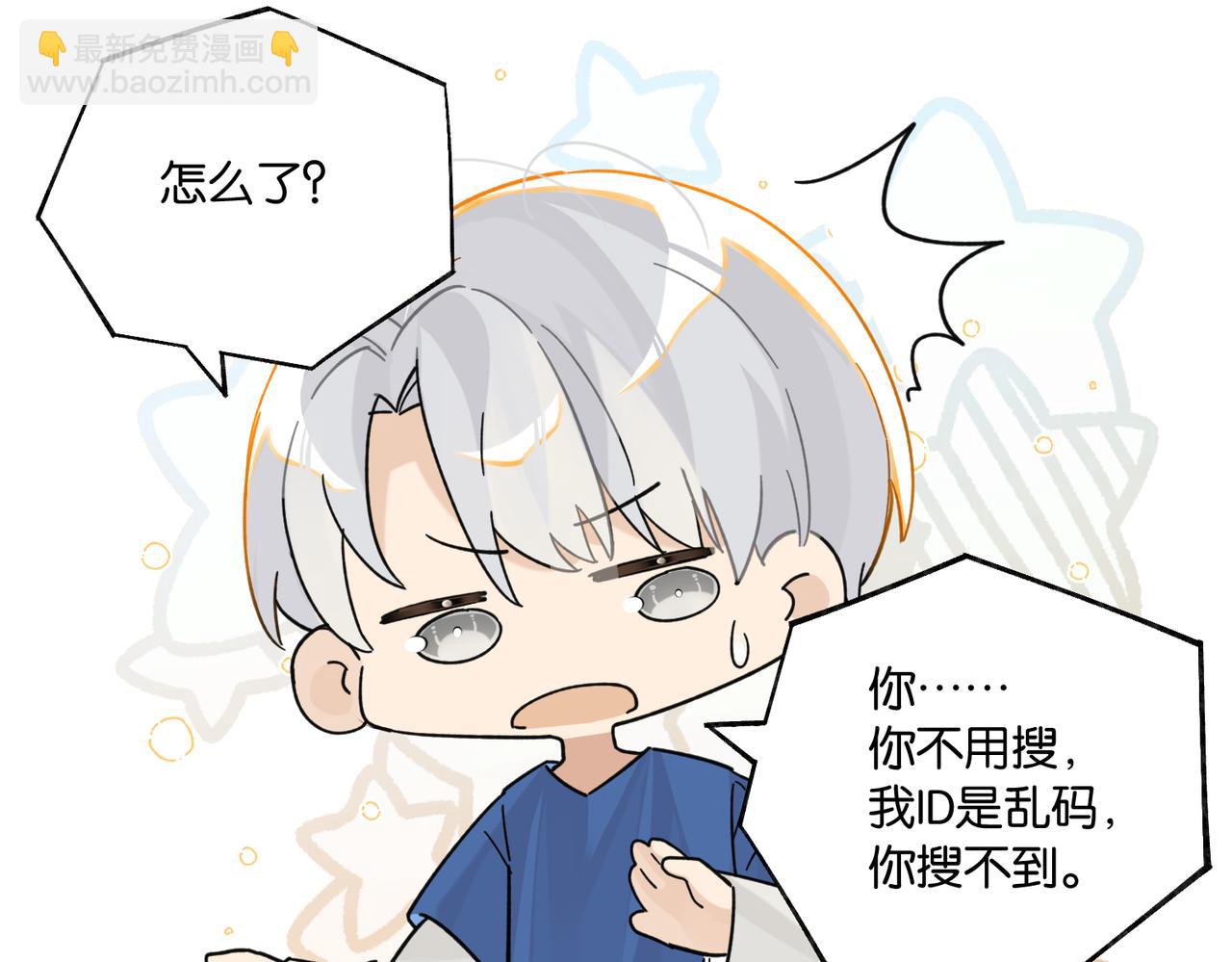 第102话 哥给你降躁(1/2)-第107话