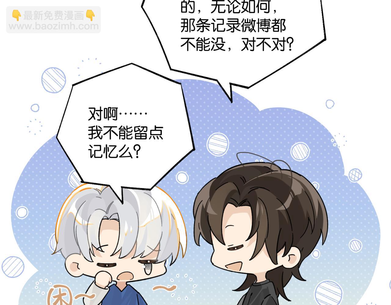 第102话 哥给你降躁(1/2)-第107话