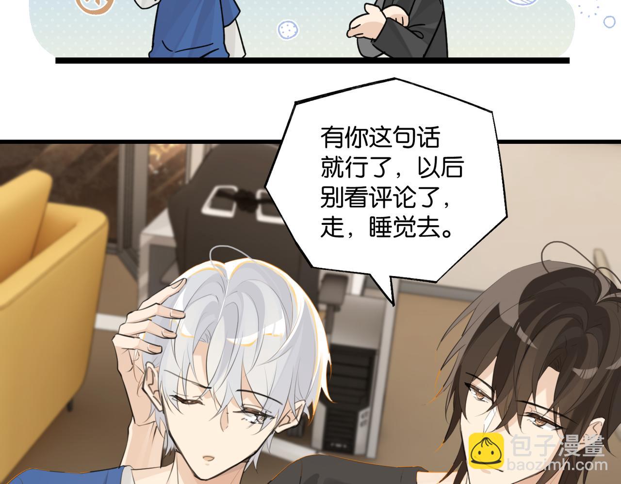 第102话 哥给你降躁(1/2)-第107话