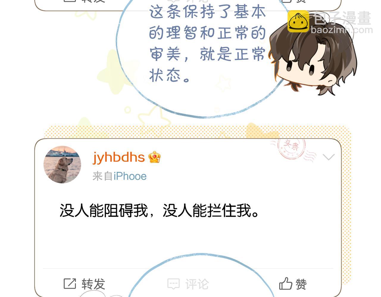 第102话 哥给你降躁(1/2)-第107话