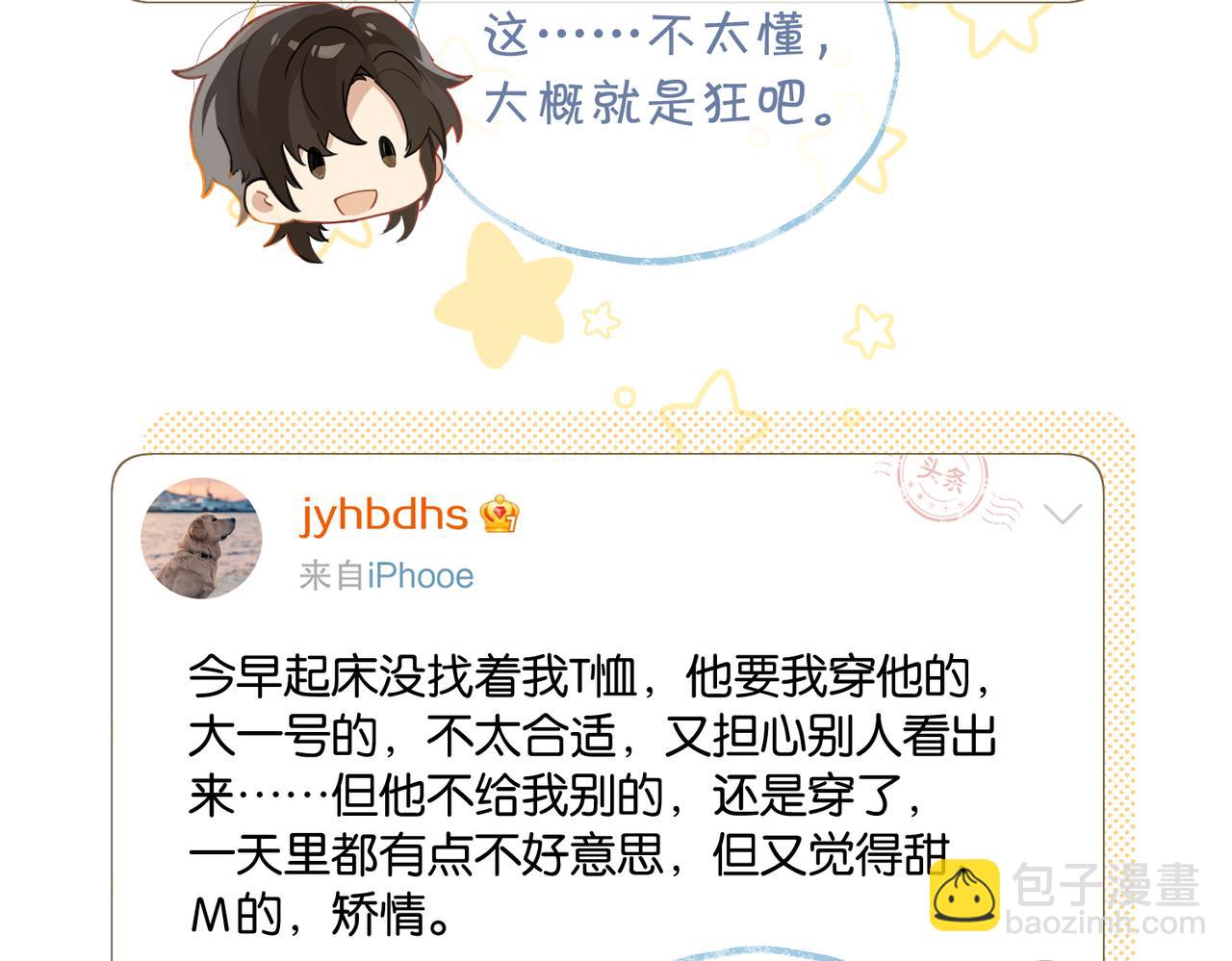 第102话 哥给你降躁(1/2)-第107话