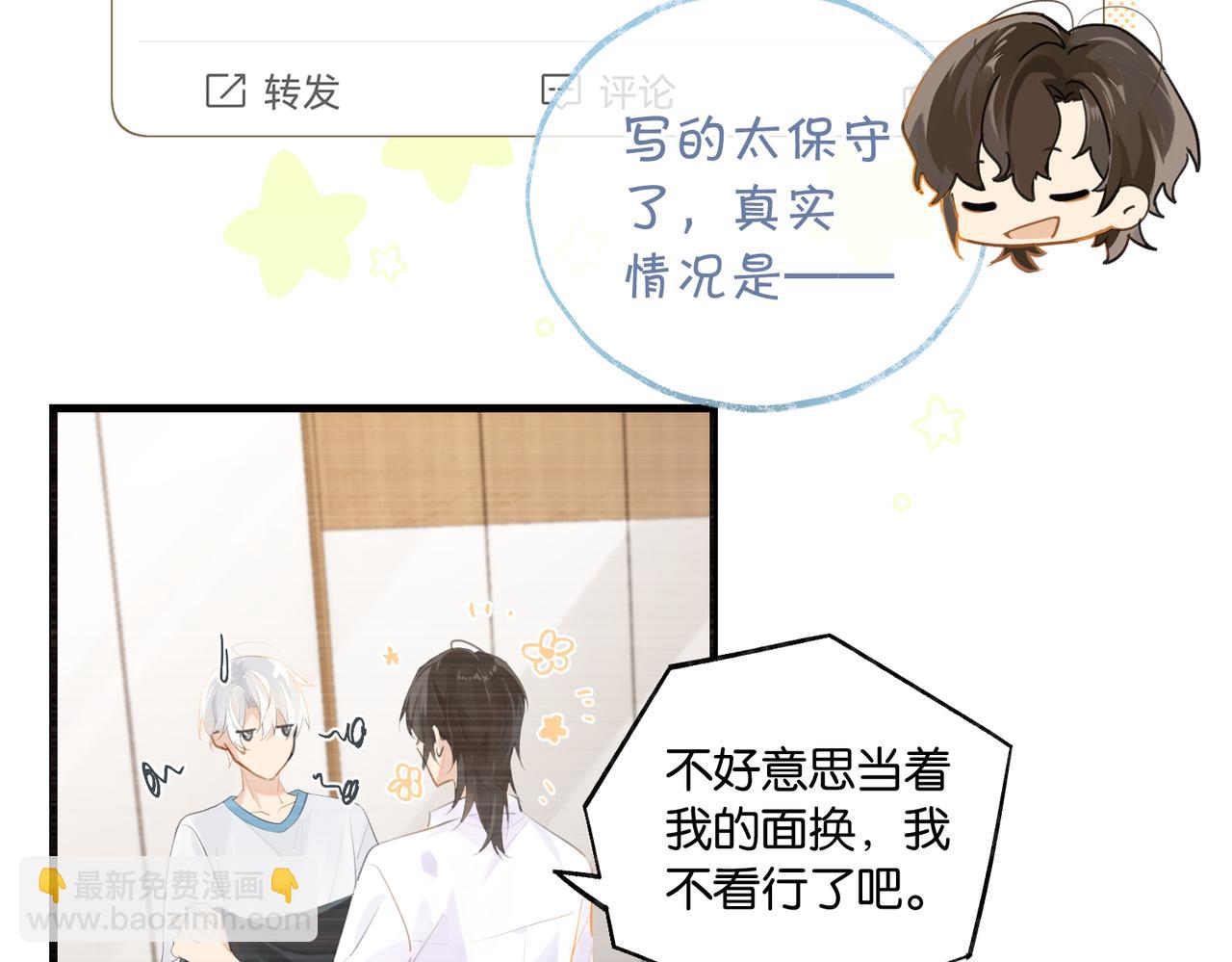 第102话 哥给你降躁(1/2)-第107话