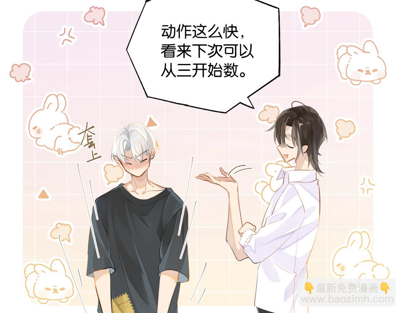 第102话 哥给你降躁(1/2)-第107话