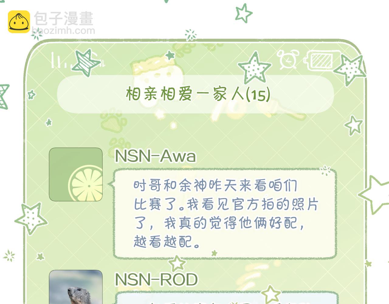 第104话 别人有的，你都会有(1/2)-第109话