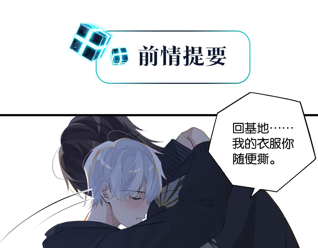 第106话 要废了(1/2)-第111话