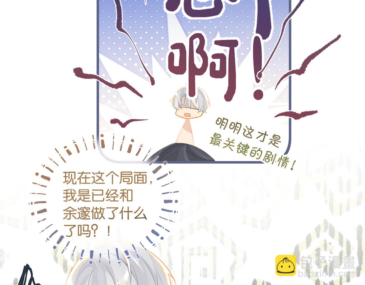 FOG[電競] - 第106話 要廢了(1/2) - 1