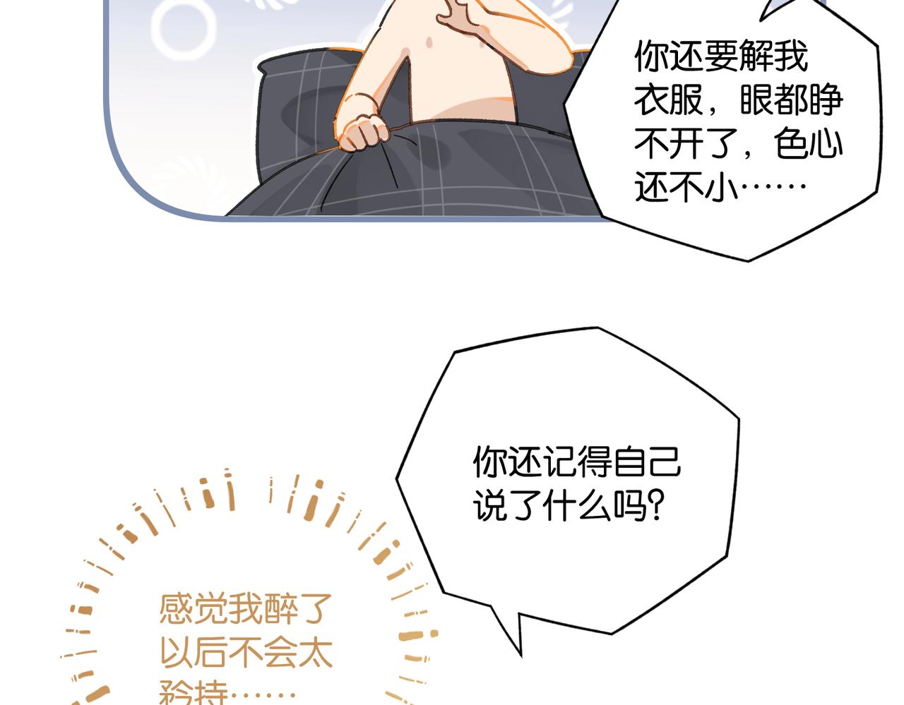 第106话 要废了(1/2)-第111话