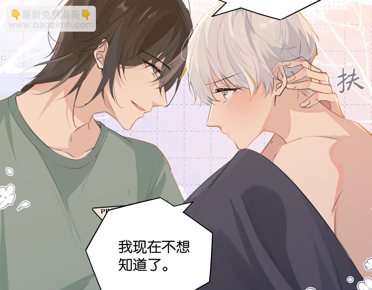 第106话 要废了(1/2)-第111话