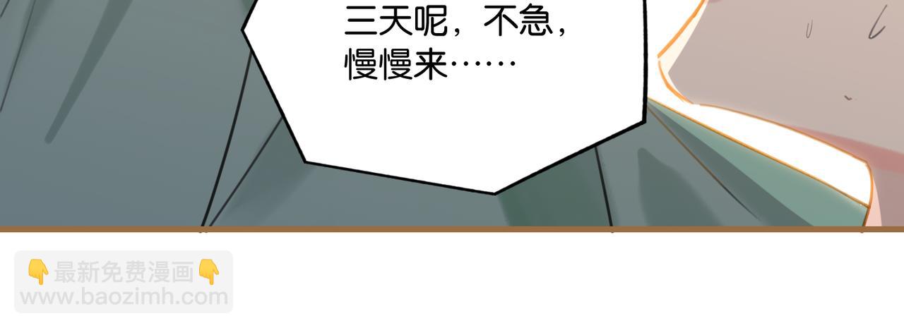 第106话 要废了(1/2)-第111话