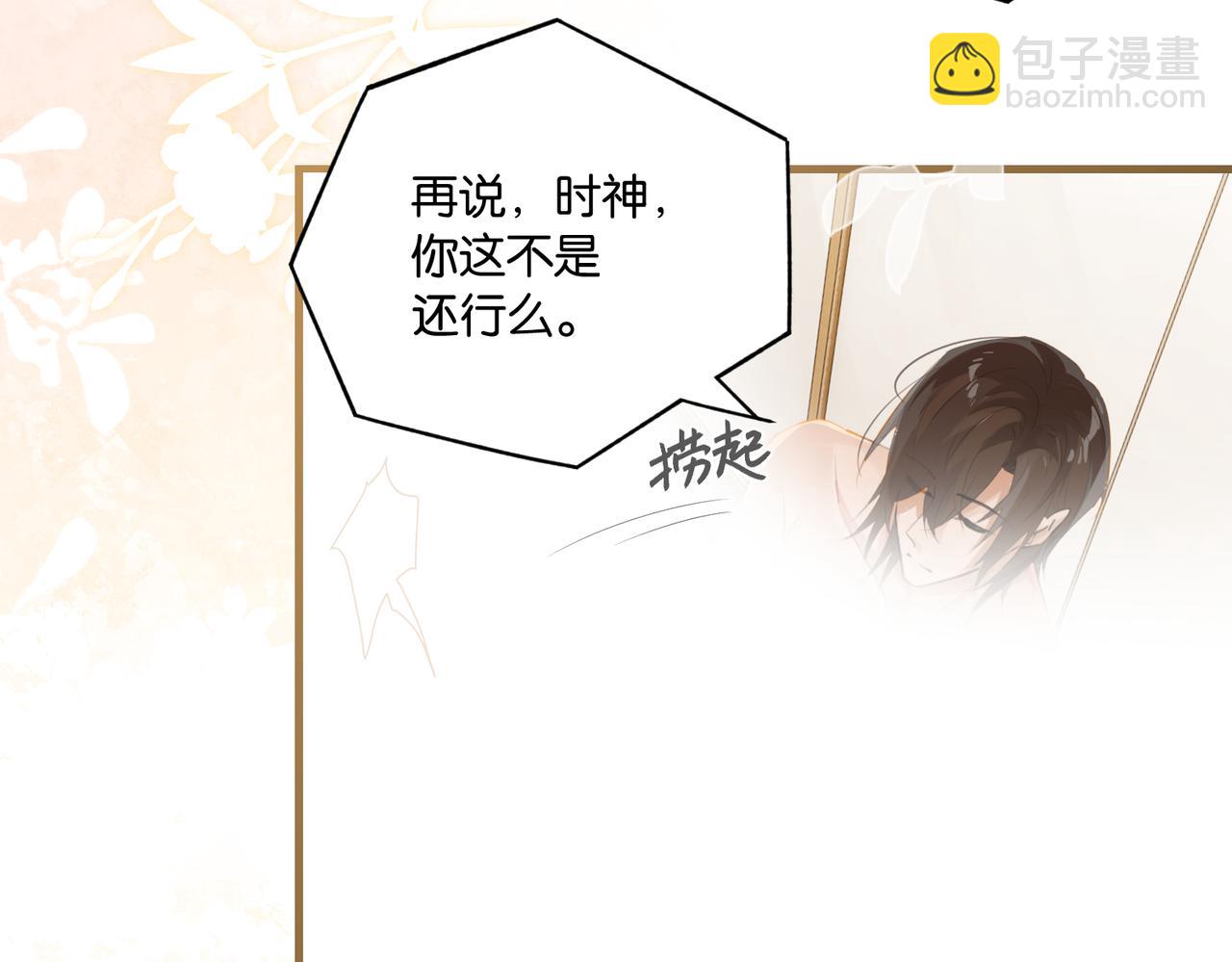 第106话 要废了(1/2)-第111话