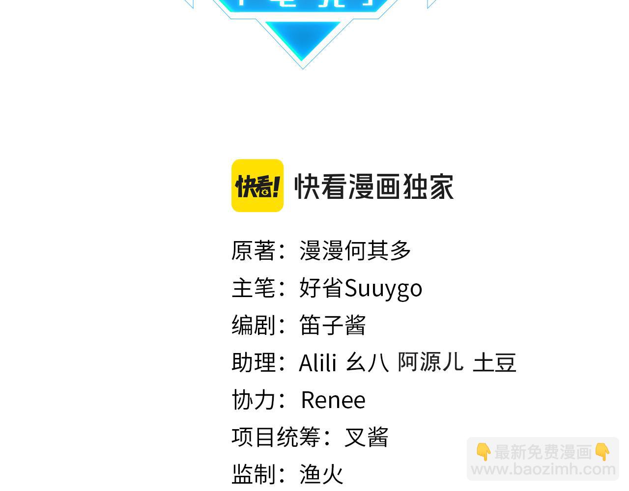 第106话 要废了(1/2)-第111话