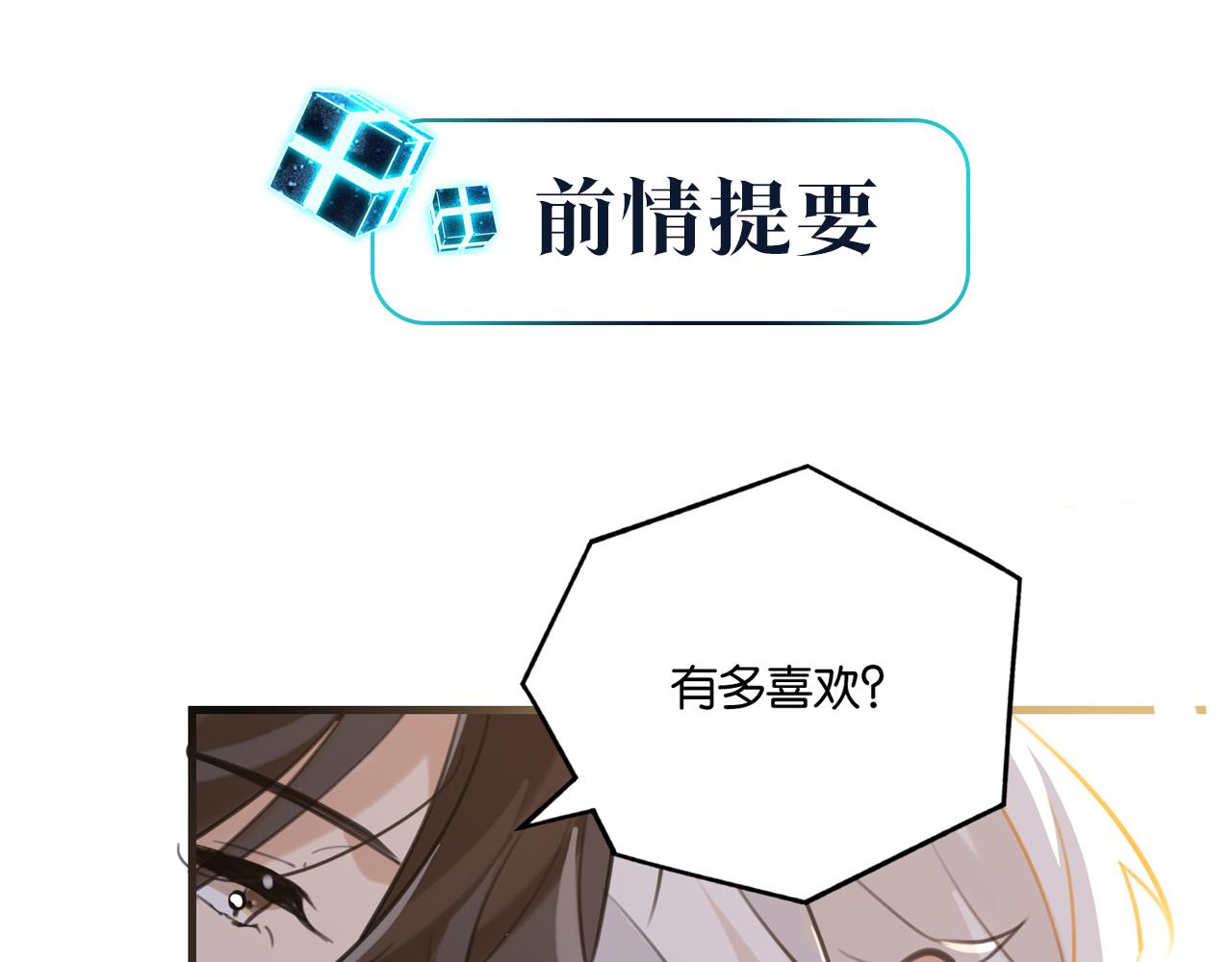 第108话 叫声哥哥(1/2)-第113话