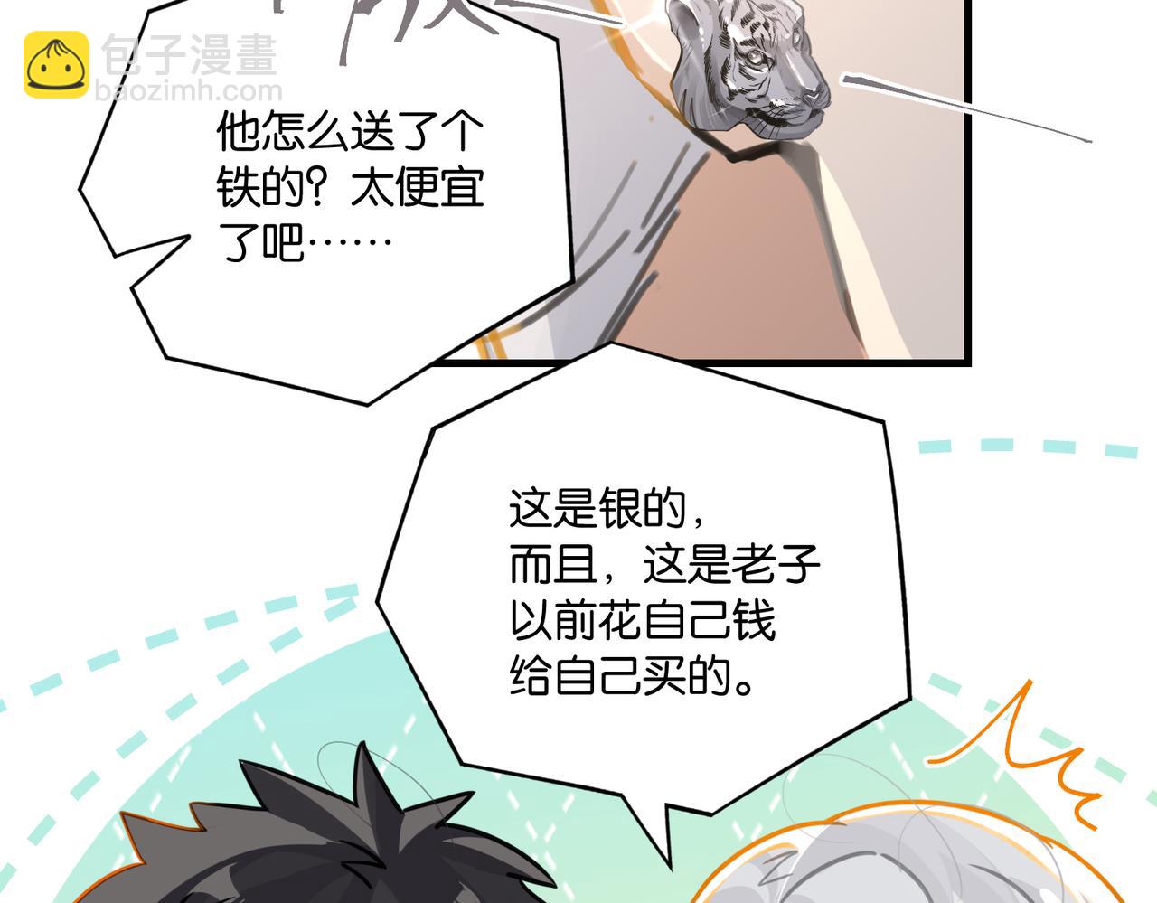 第108话 叫声哥哥(1/2)-第113话