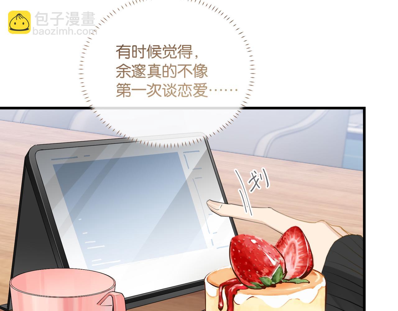 第108话 叫声哥哥(1/2)-第113话