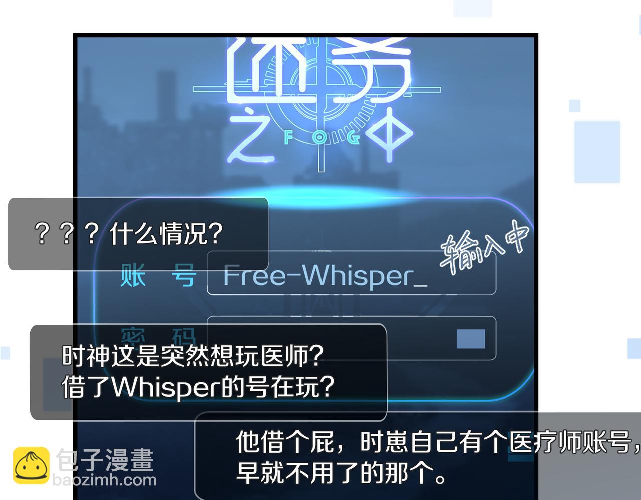 第108话 叫声哥哥(1/2)-第113话