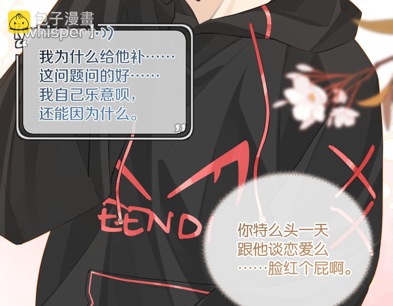 第108话 叫声哥哥(1/2)-第113话