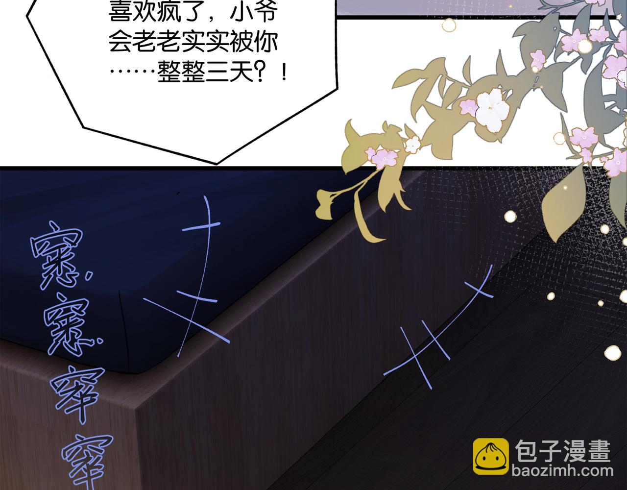 第108话 叫声哥哥(1/2)-第113话