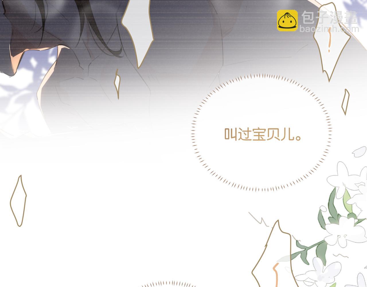 第108话 叫声哥哥(1/2)-第113话