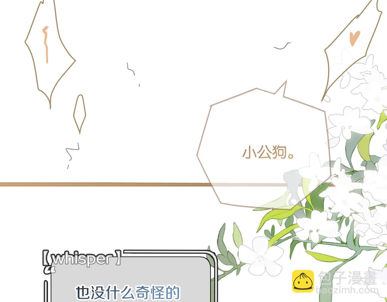 第108话 叫声哥哥(1/2)-第113话