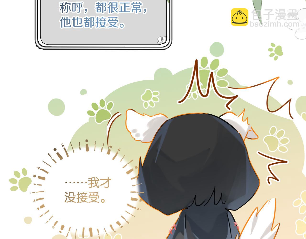 第108话 叫声哥哥(1/2)-第113话