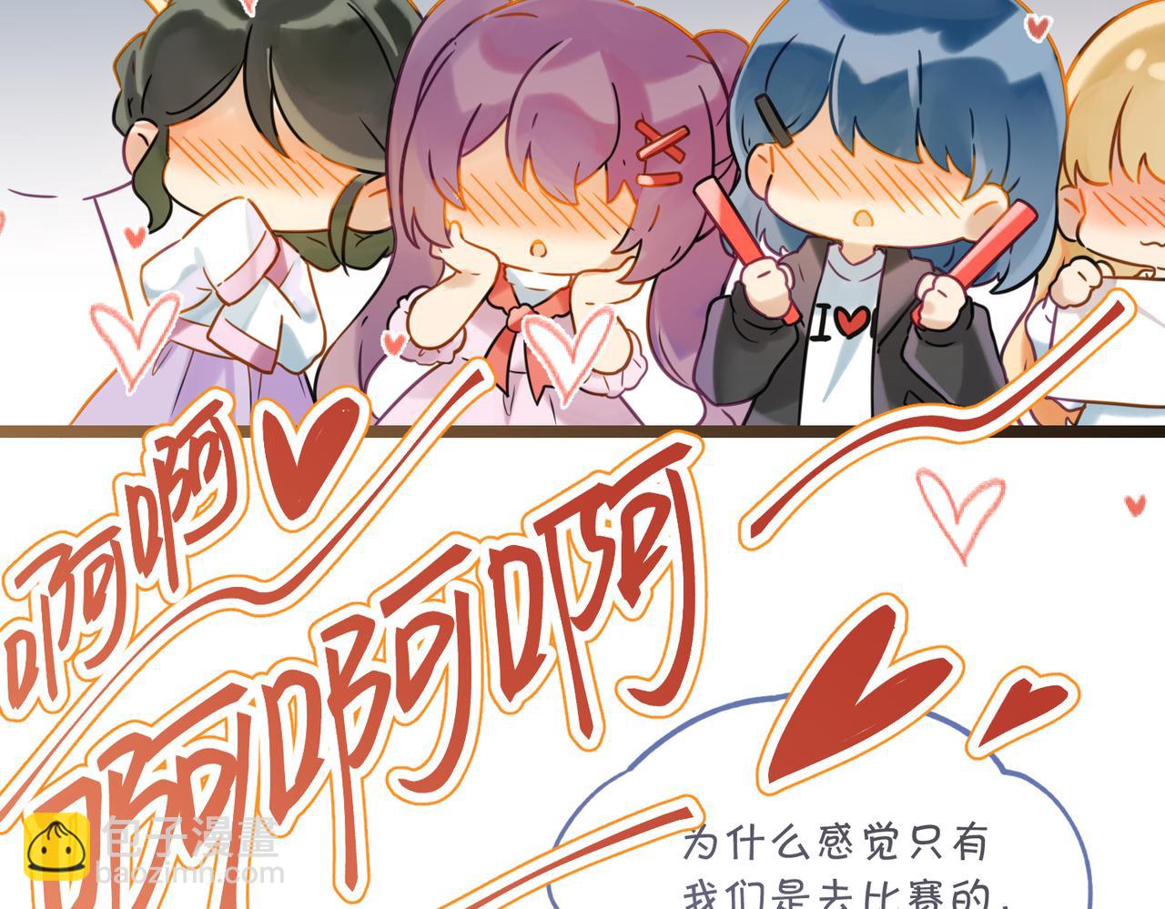 第108话 叫声哥哥(1/2)-第113话