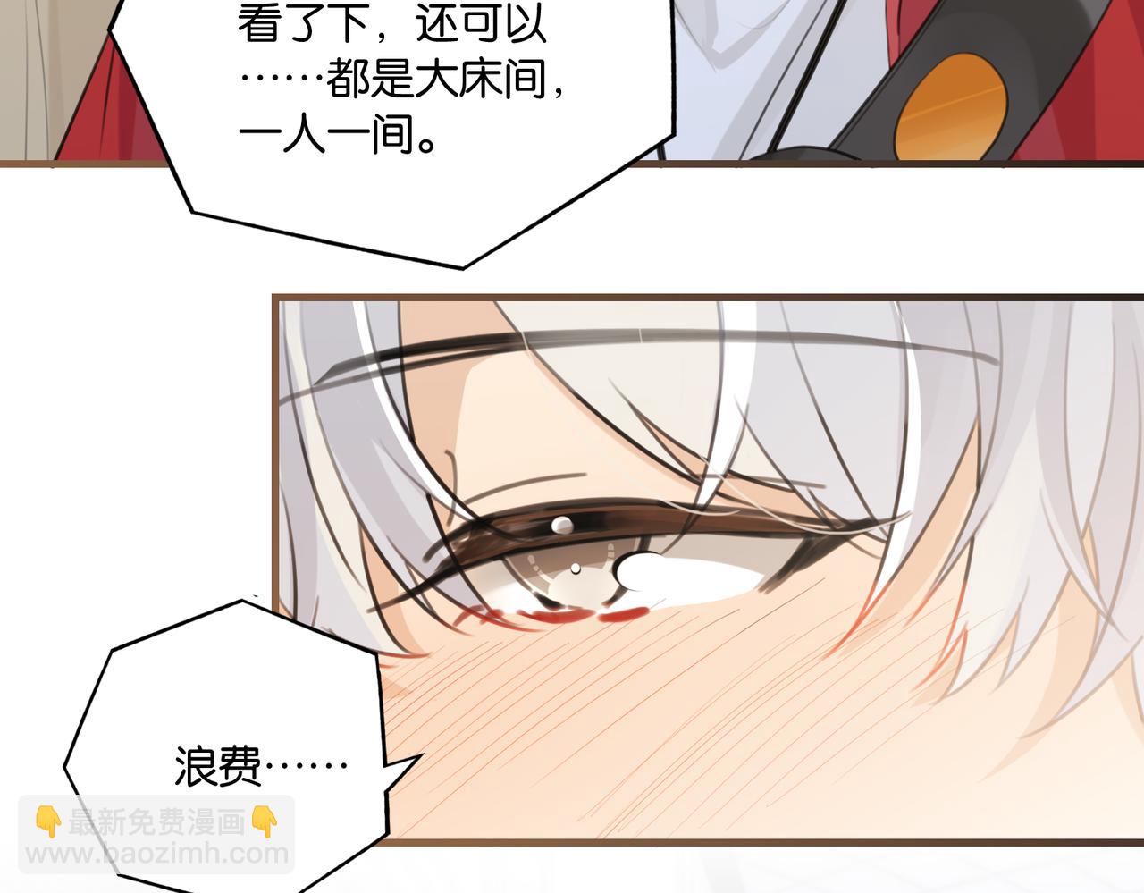 第108话 叫声哥哥(1/2)-第113话