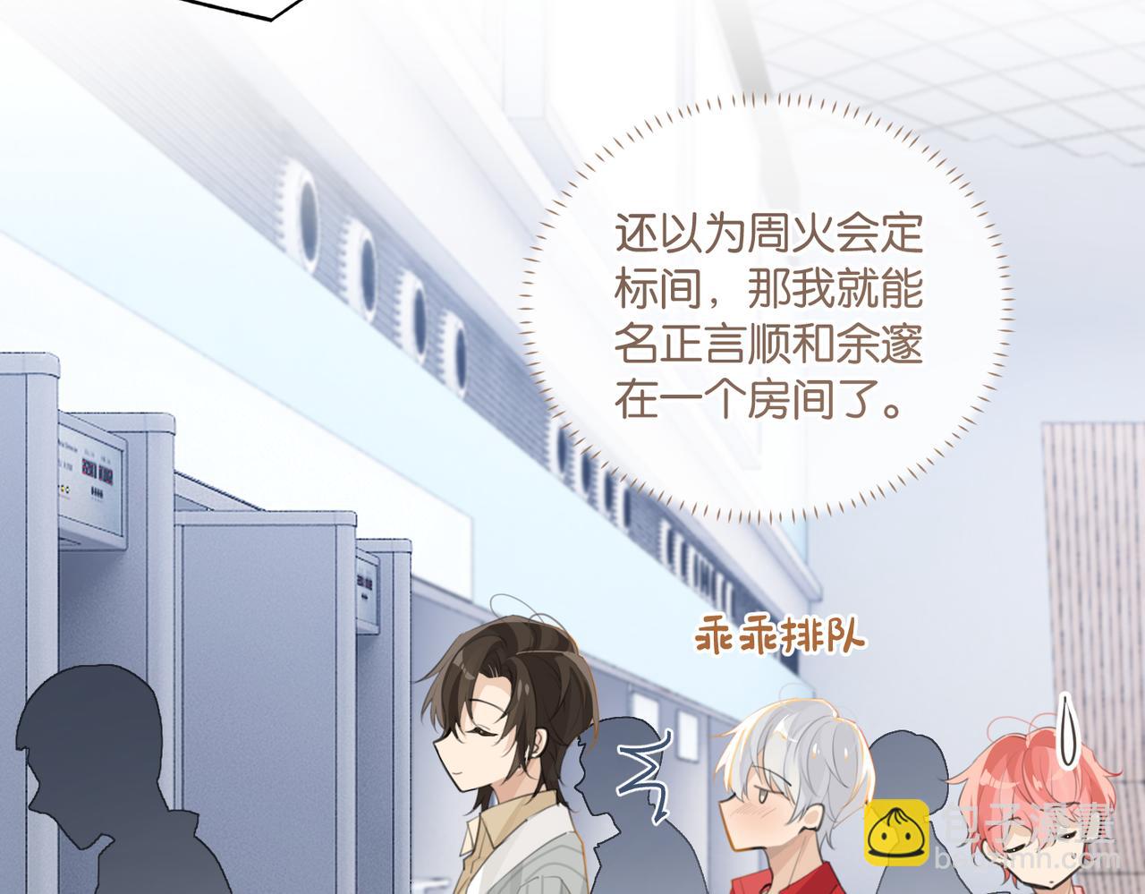 第108话 叫声哥哥(1/2)-第113话