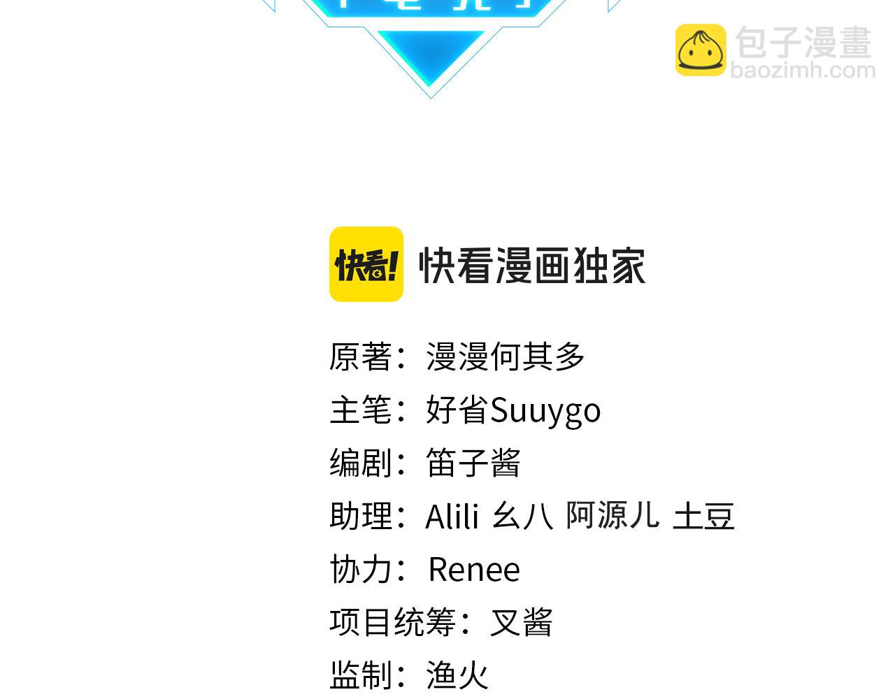 第108话 叫声哥哥(1/2)-第113话