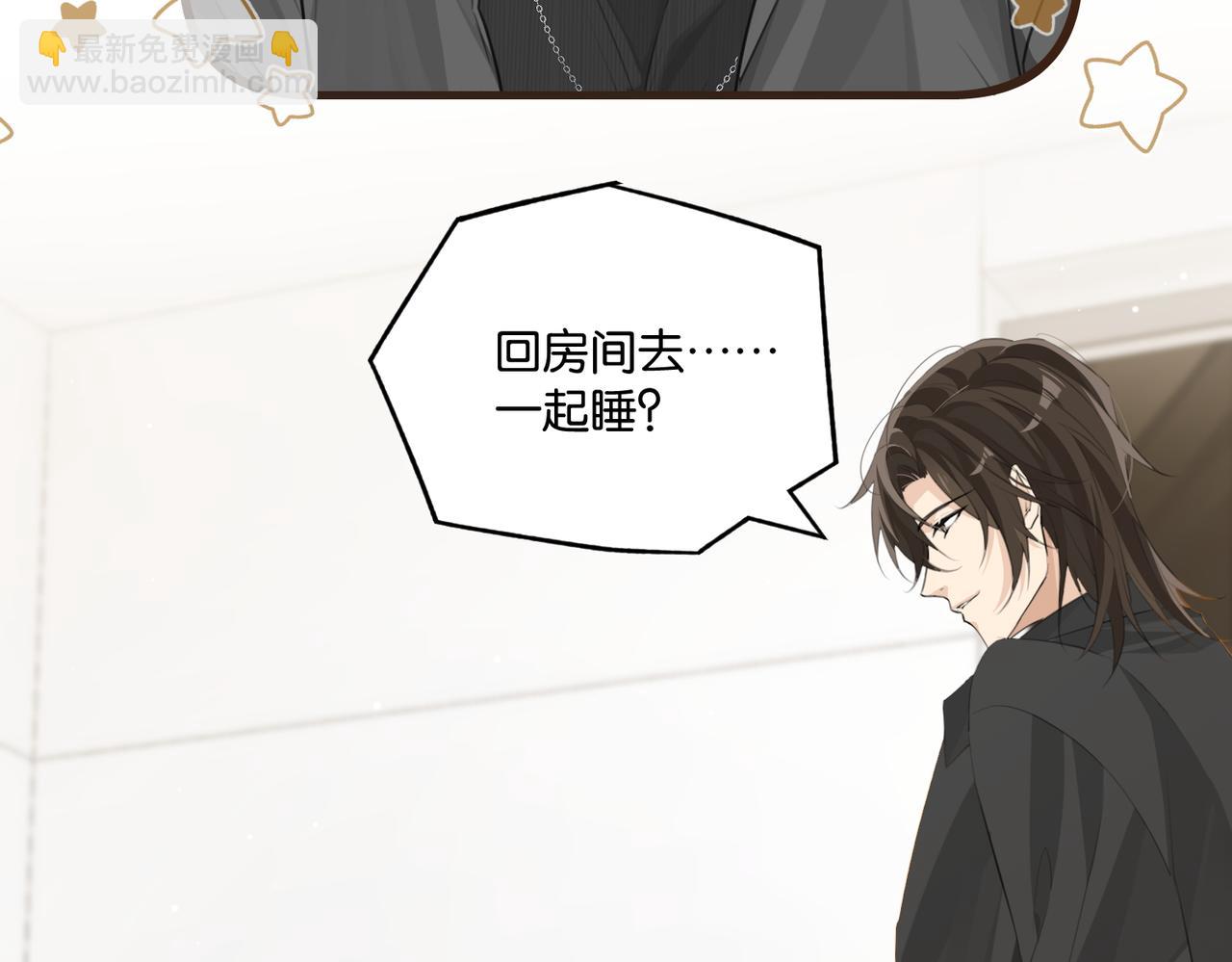 第110话 心疼你哥了？(1/2)-第115话