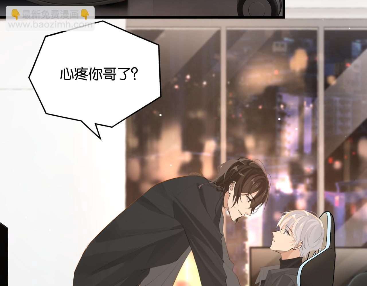 第110话 心疼你哥了？(1/2)-第115话