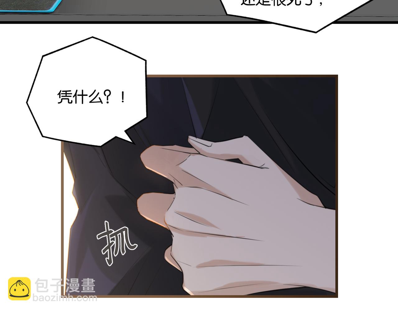 第110话 心疼你哥了？(1/2)-第115话