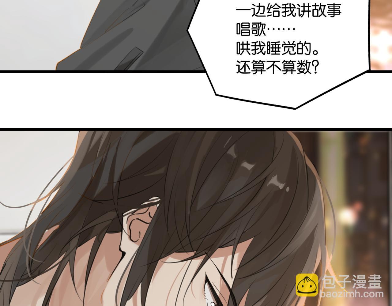 第110话 心疼你哥了？(1/2)-第115话