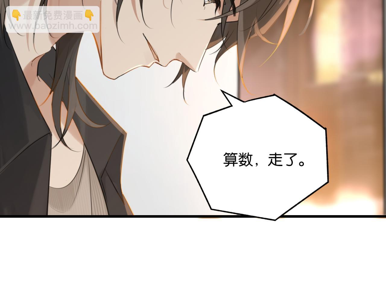 第110话 心疼你哥了？(1/2)-第115话