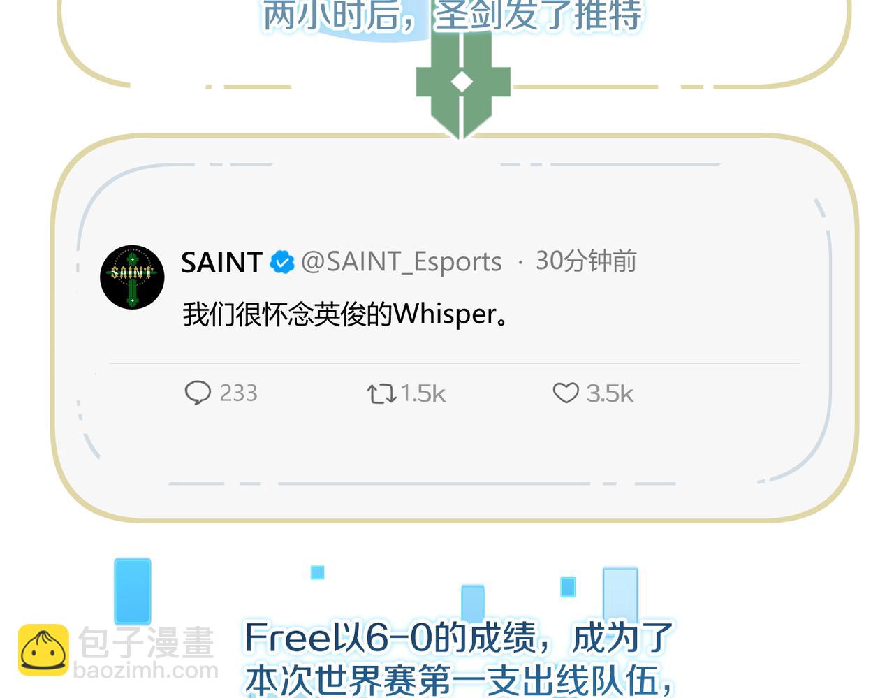 第110话 心疼你哥了？(1/2)-第115话