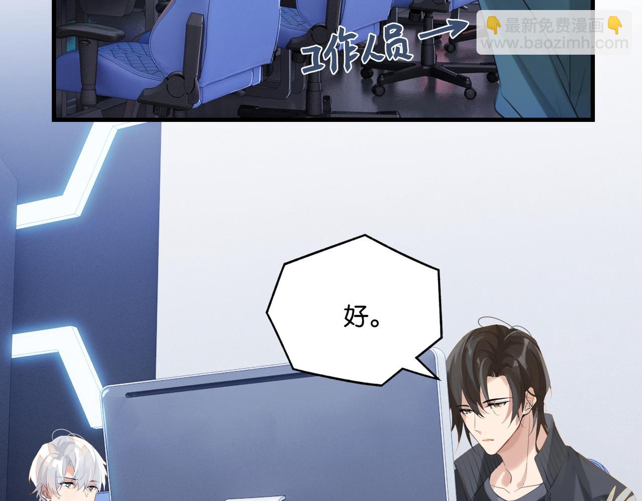 第110话 心疼你哥了？(1/2)-第115话