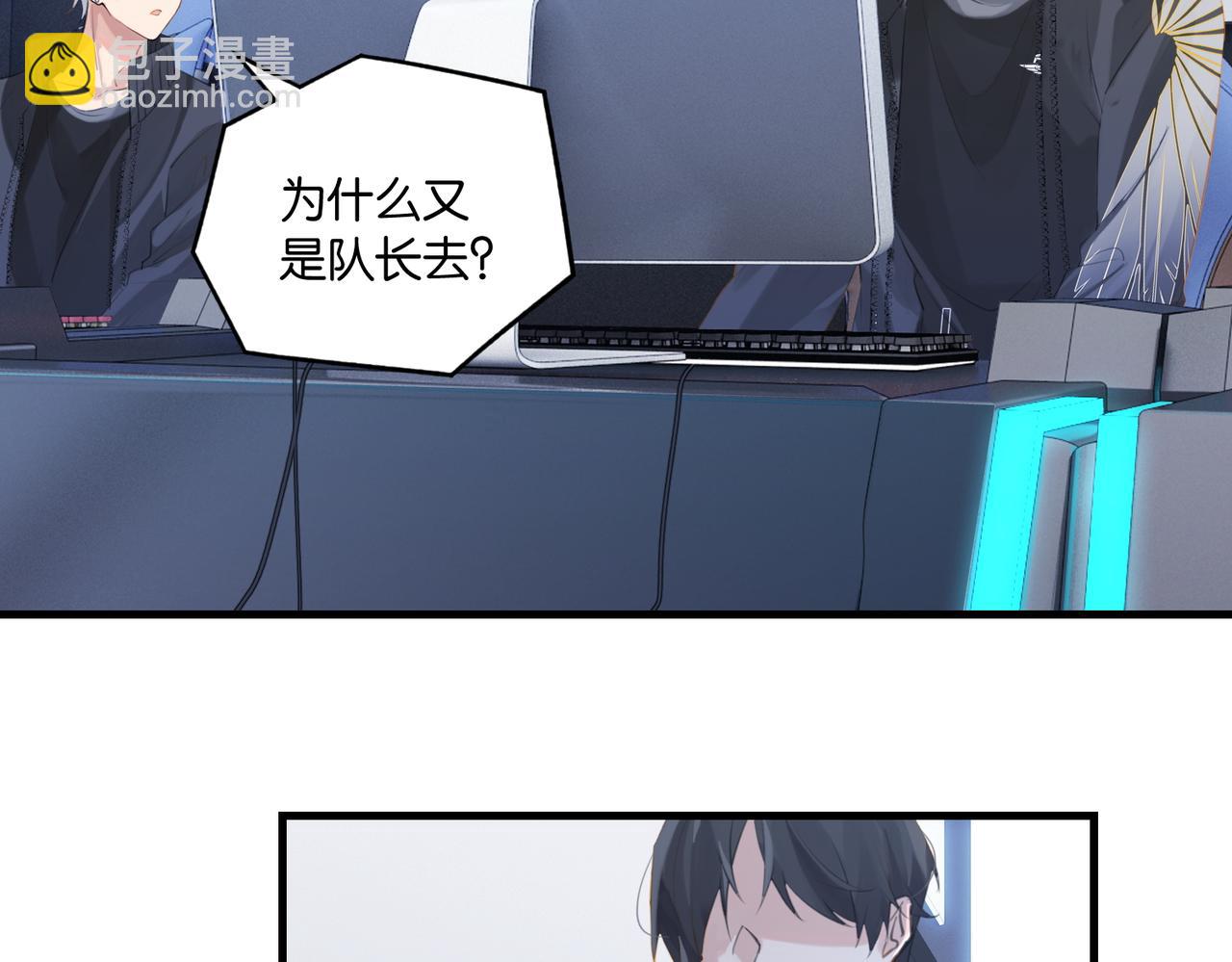 第110话 心疼你哥了？(1/2)-第115话